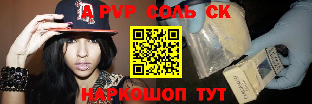 Воркута  Alfa_PVP Crystall  Alpha PVP  Вход с VPN  A PVP Crystall  Alfa_PVP Crystall 