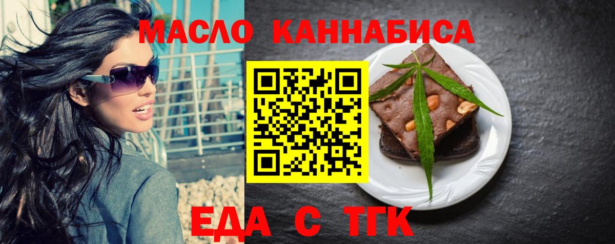 Воркута  Печенье с ТГК марихуана  Вход с VPN 