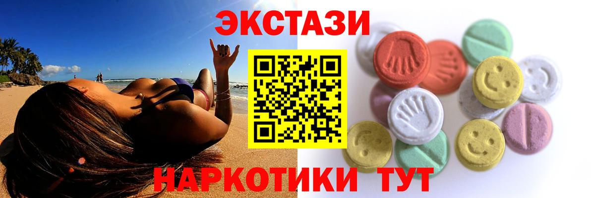 ЭКСТАЗИ VHQ  Вход с VPN  Экстази mix  закладки  Воркута 