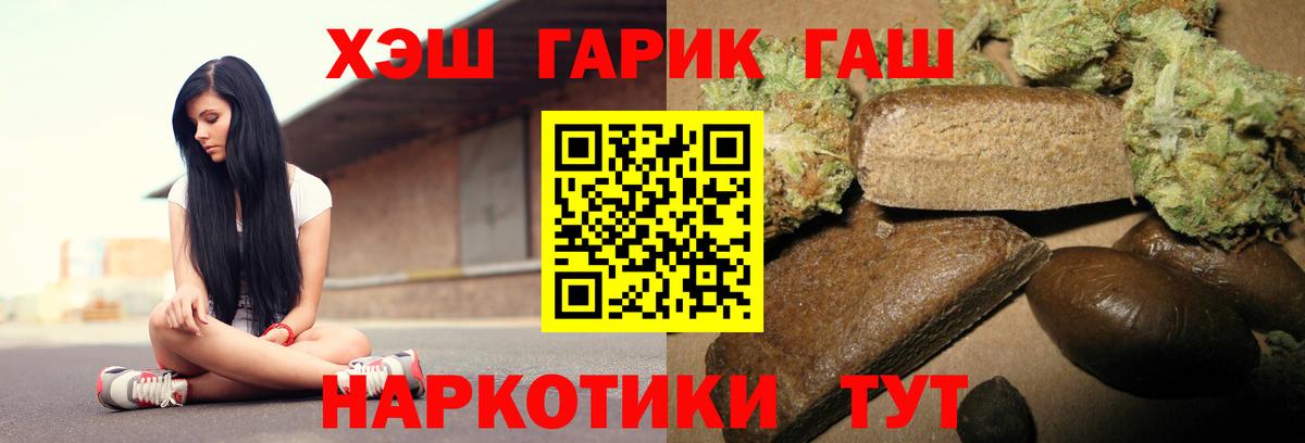 ГАШИШ  ГАШИШ Cannabis  Вход с VPN  Воркута 