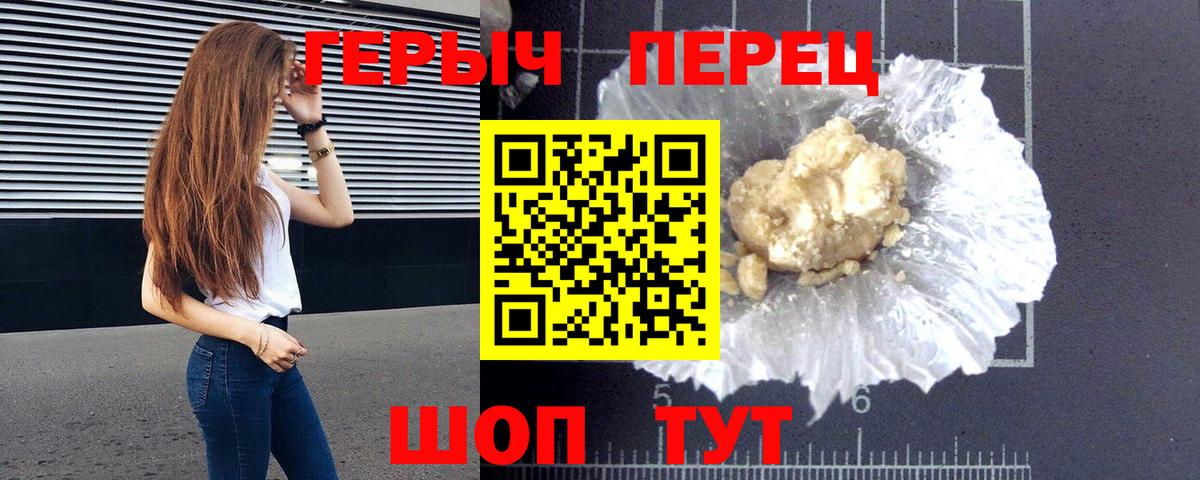 ГЕРОИН  Героин хмурый  Вход с VPN  Воркута 