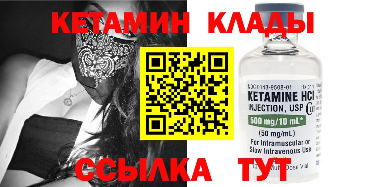 КЕТАМИН VHQ  КЕТАМИН VHQ  Воркута  Вход с VPN 