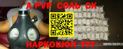 ALPHA PVP Чебоксары
