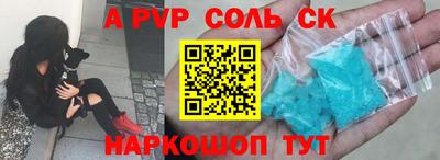 ALPHA PVP Чебоксары