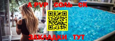 ALPHA PVP Чебоксары
