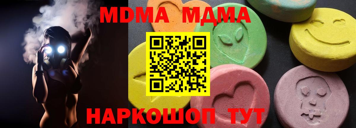 MDMA Molly  MDMA  Вход с VPN  Воркута  MDMA кристаллы 