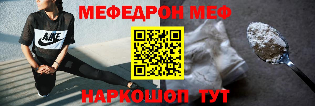 Мефедрон  Вход с VPN  Воркута  Меф mephedrone 