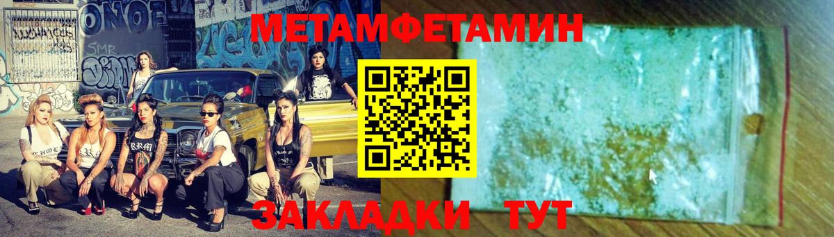 Воркута  Метамфетамин кристалл  Первитин  Вход с VPN 