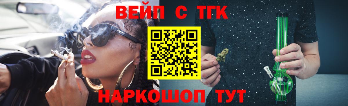 Воркута  ТГК вейп  Дистиллят ТГК Wax  Вход с VPN 